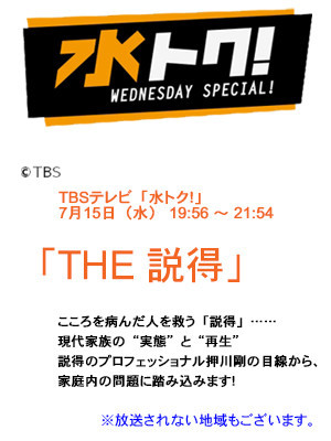 テレビ放映02